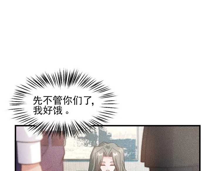 第105话 高层会议 第63页