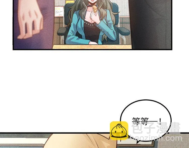 第105话 高层会议 第64页