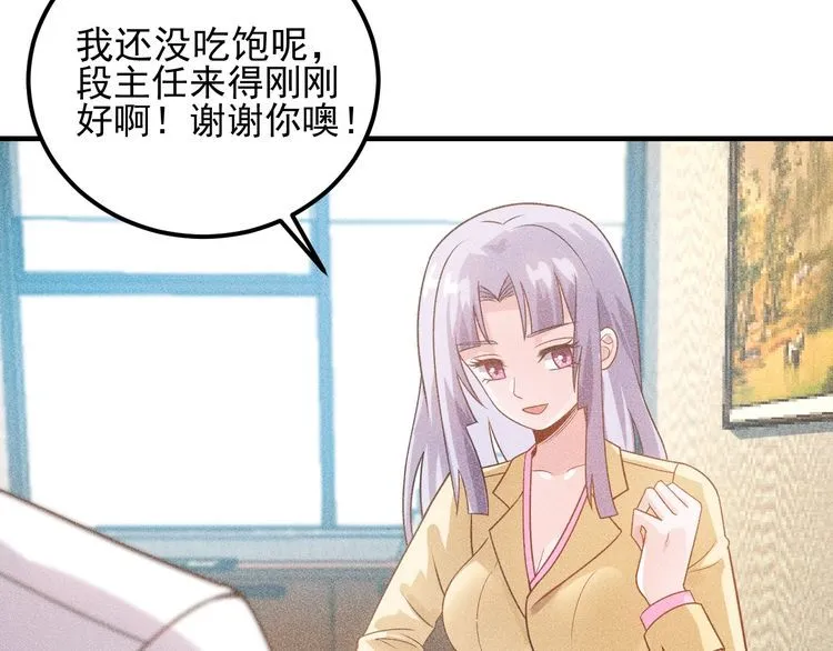 第105话 高层会议 第66页