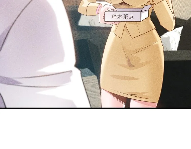 第105话 高层会议 第67页