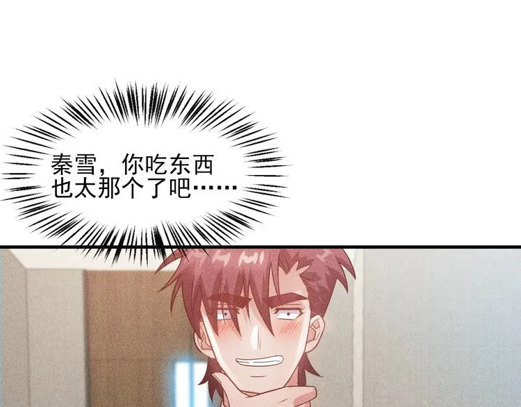 第105话 高层会议 第73页
