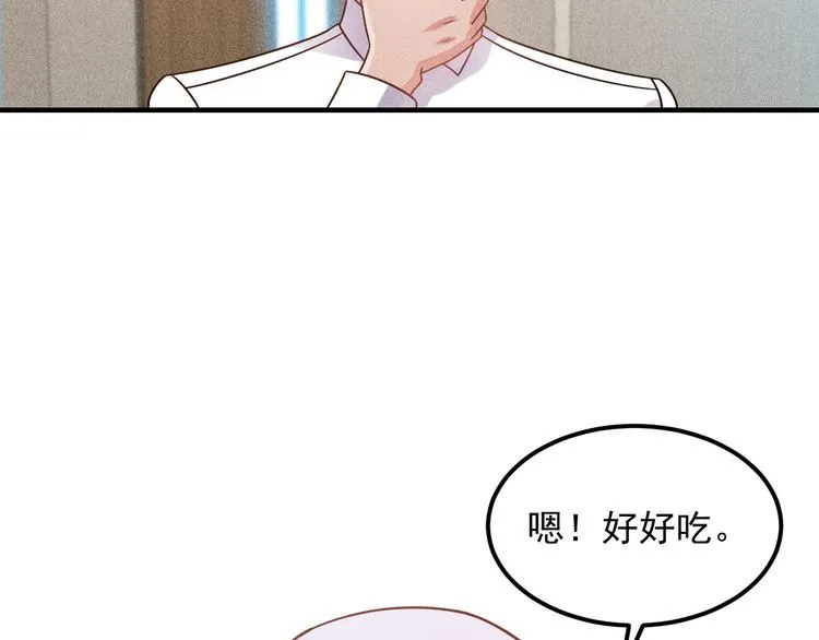 第105话 高层会议 第74页