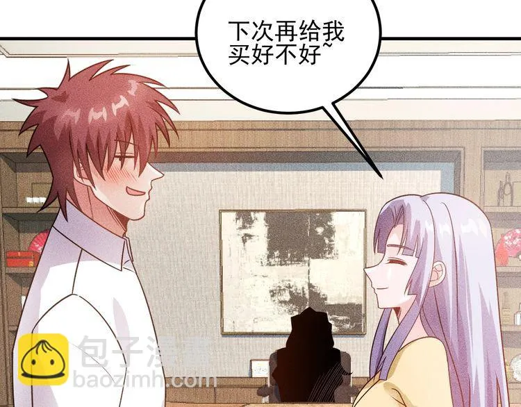 第105话 高层会议 第77页