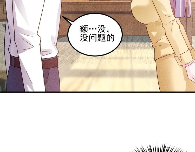 第105话 高层会议 第78页