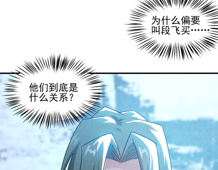 第105话 高层会议 第79页