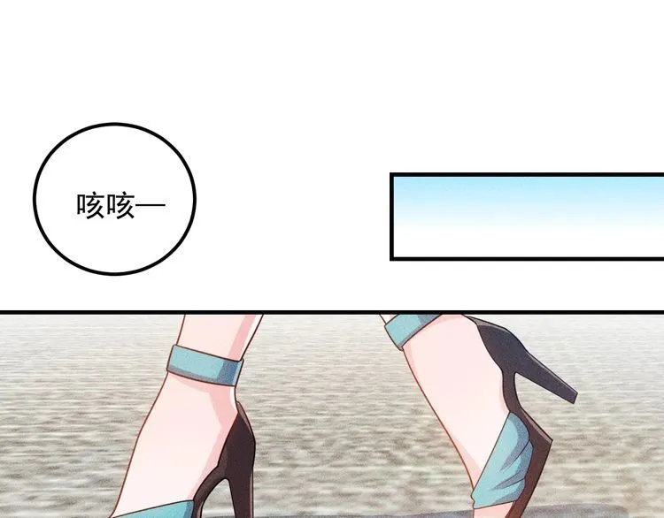 第105话 高层会议 第87页