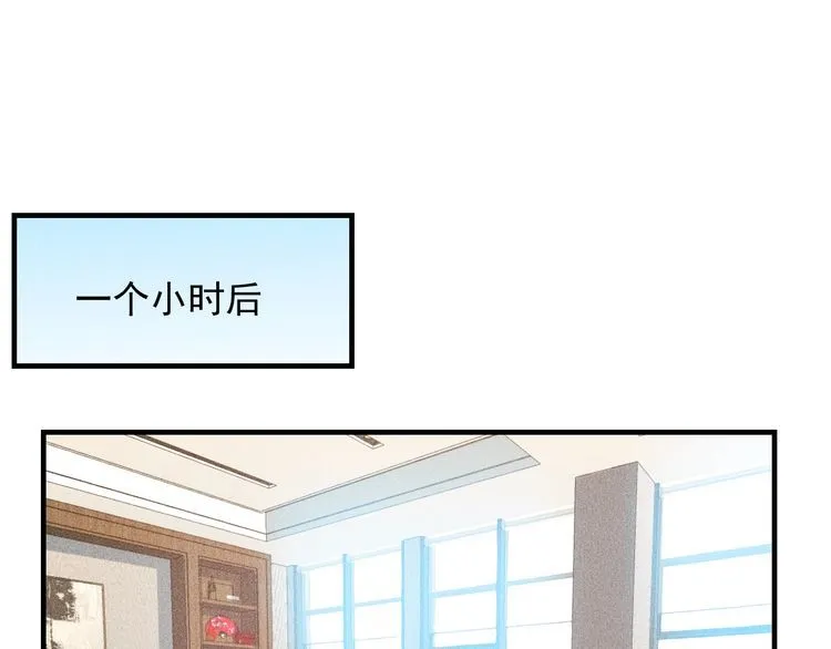 第106话 安珍儿 第1页