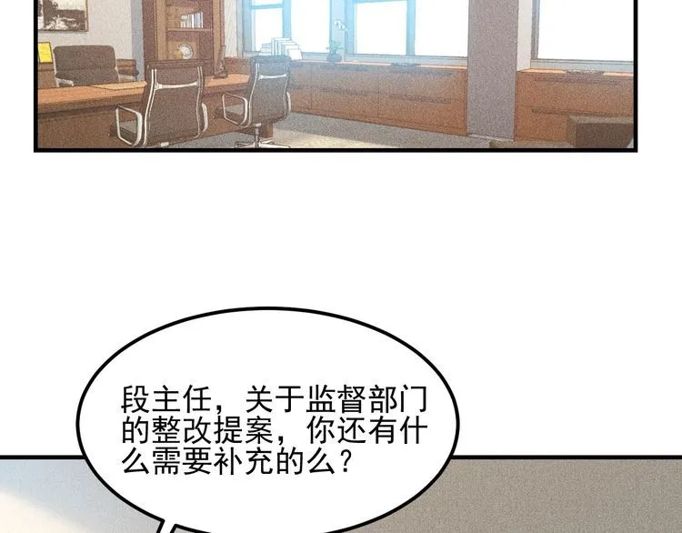 第106话 安珍儿 第2页