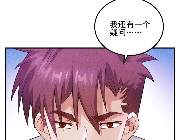 第106话 安珍儿 第4页