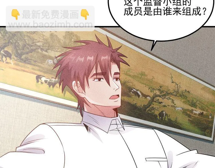 第106话 安珍儿 第9页