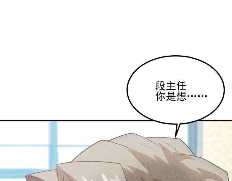 第106话 安珍儿 第12页