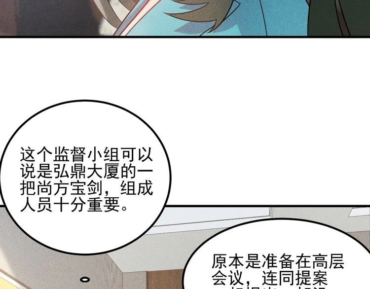 第106话 安珍儿 第14页