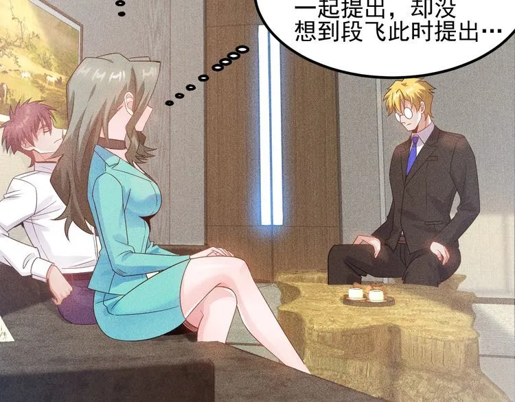 第106话 安珍儿 第15页