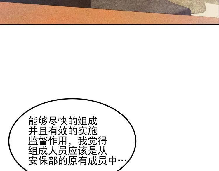 第106话 安珍儿 第16页