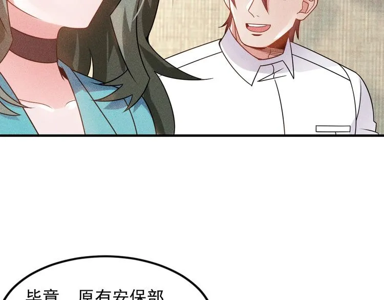 第106话 安珍儿 第18页