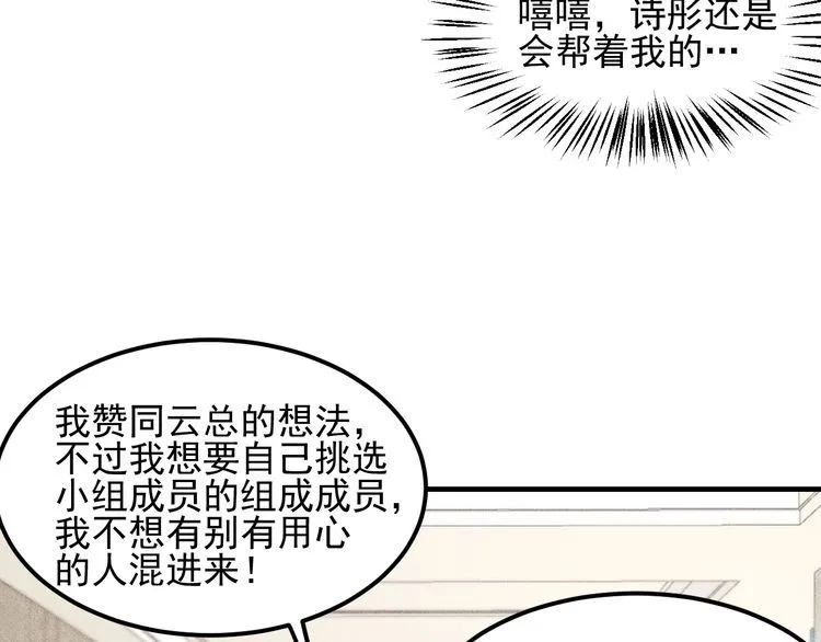 第106话 安珍儿 第23页