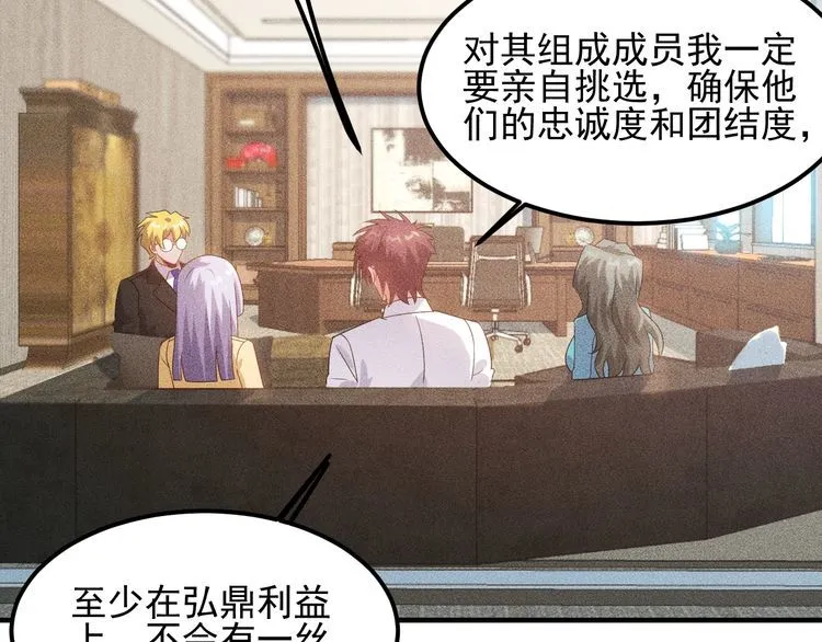 第106话 安珍儿 第24页