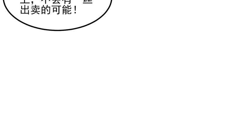 第106话 安珍儿 第25页