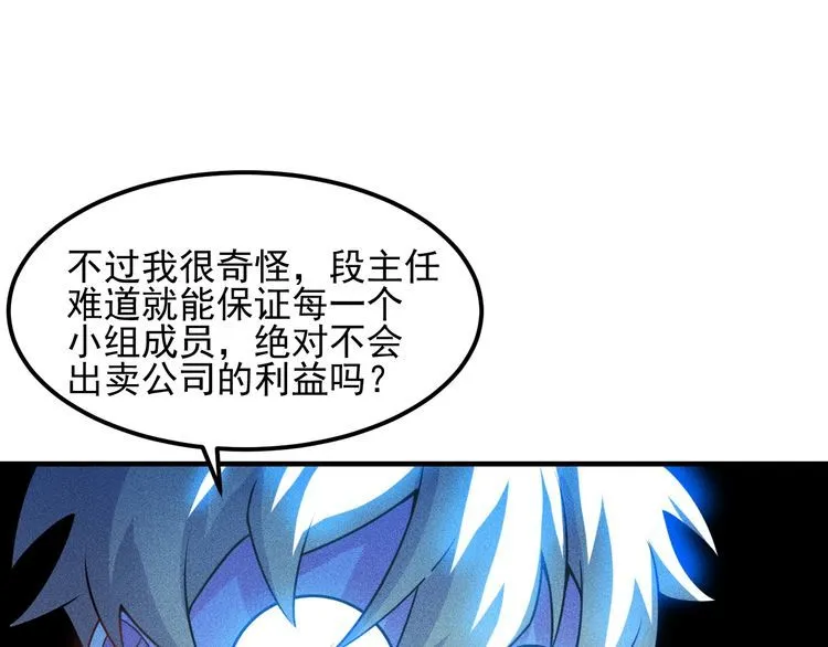 第106话 安珍儿 第28页