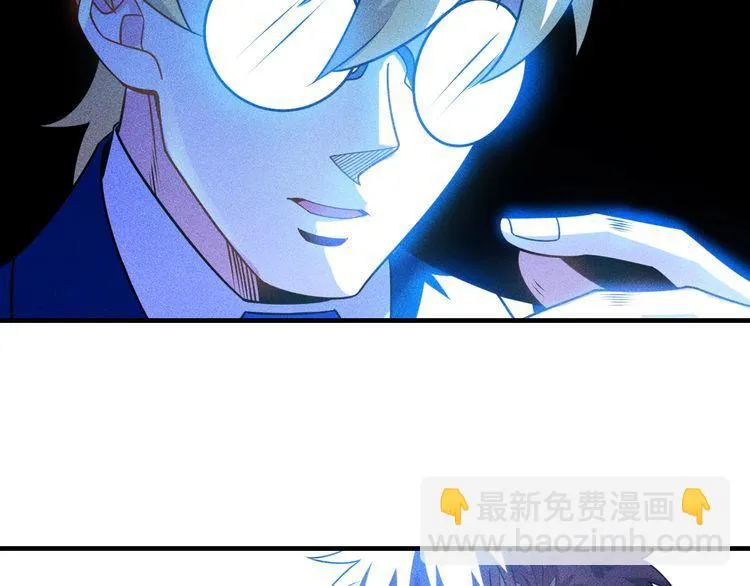 第106话 安珍儿 第29页