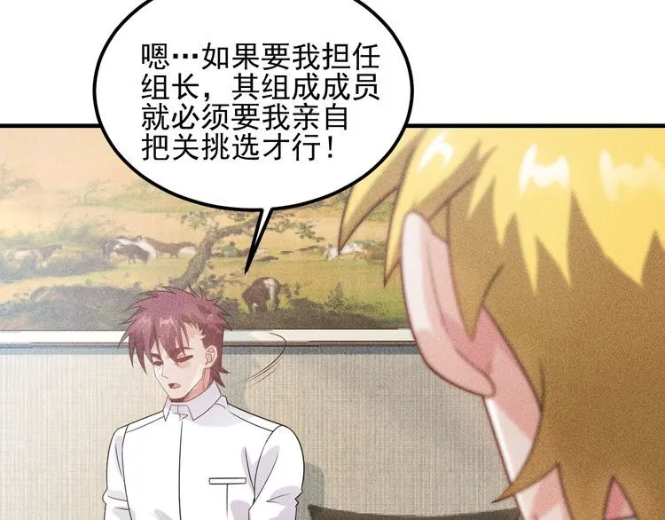 第106话 安珍儿 第31页