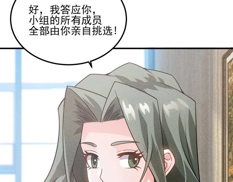 第106话 安珍儿 第33页
