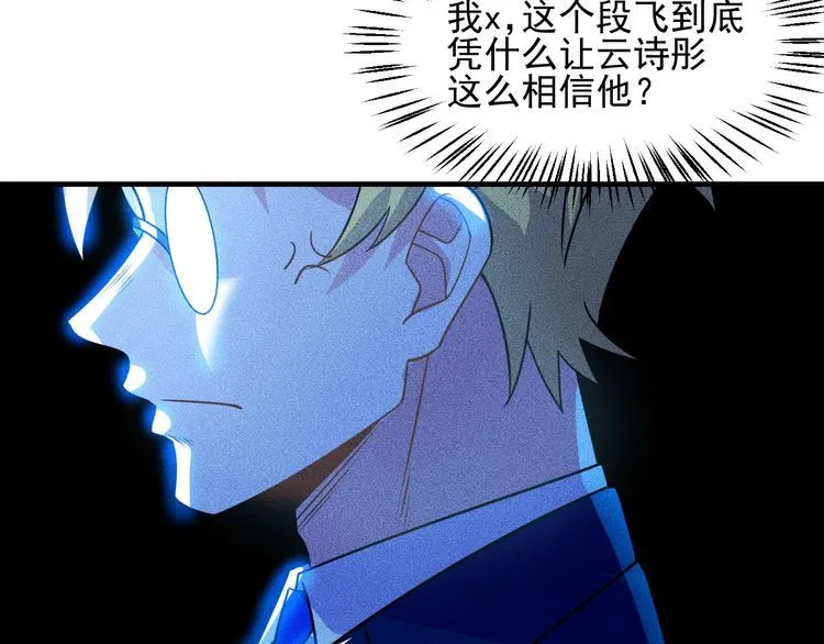 第106话 安珍儿 第36页