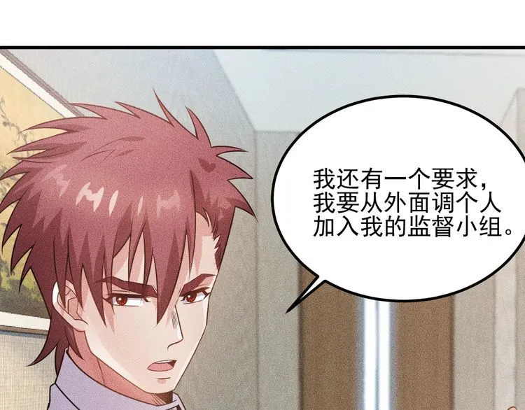 第106话 安珍儿 第38页
