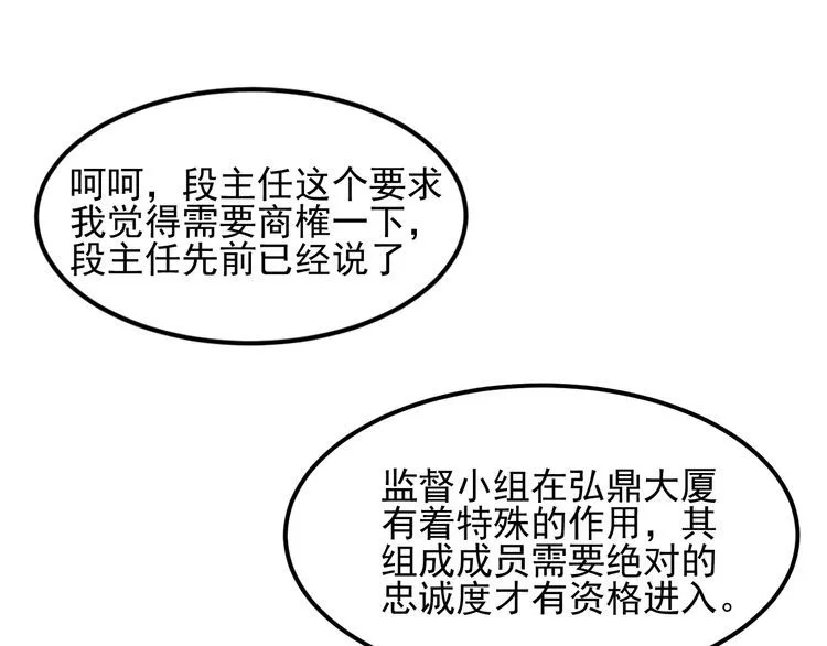 第106话 安珍儿 第41页