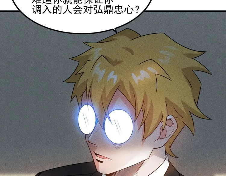 第106话 安珍儿 第44页