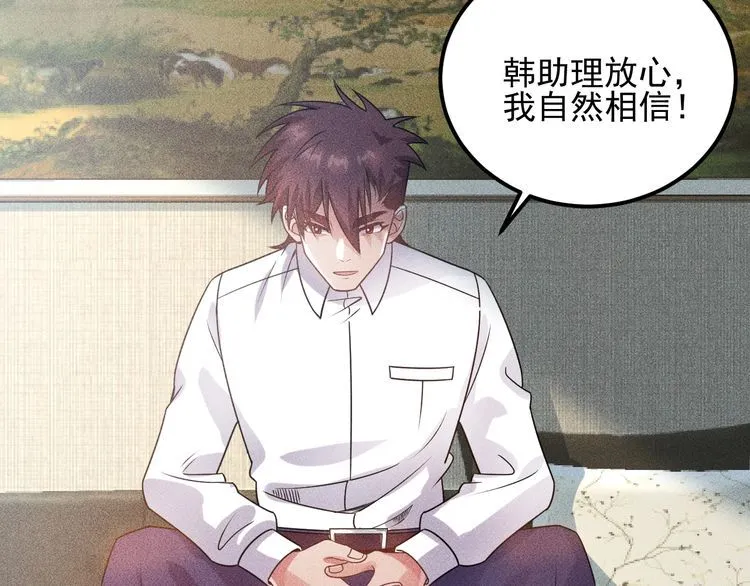 第106话 安珍儿 第46页