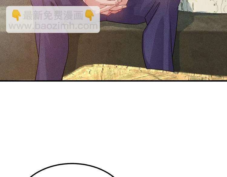 第106话 安珍儿 第47页