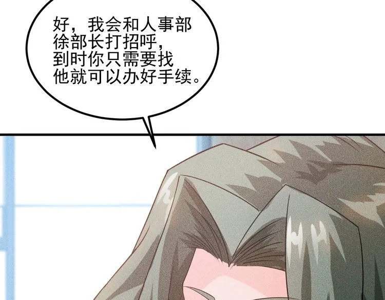 第106话 安珍儿 第48页