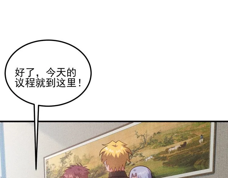 第106话 安珍儿 第52页