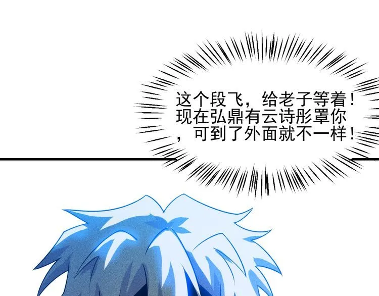 第106话 安珍儿 第55页