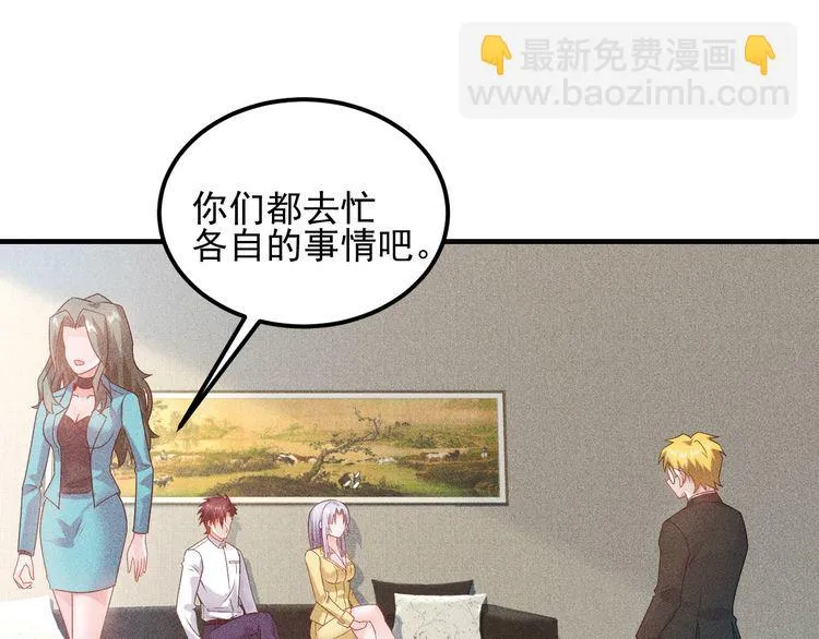 第106话 安珍儿 第57页