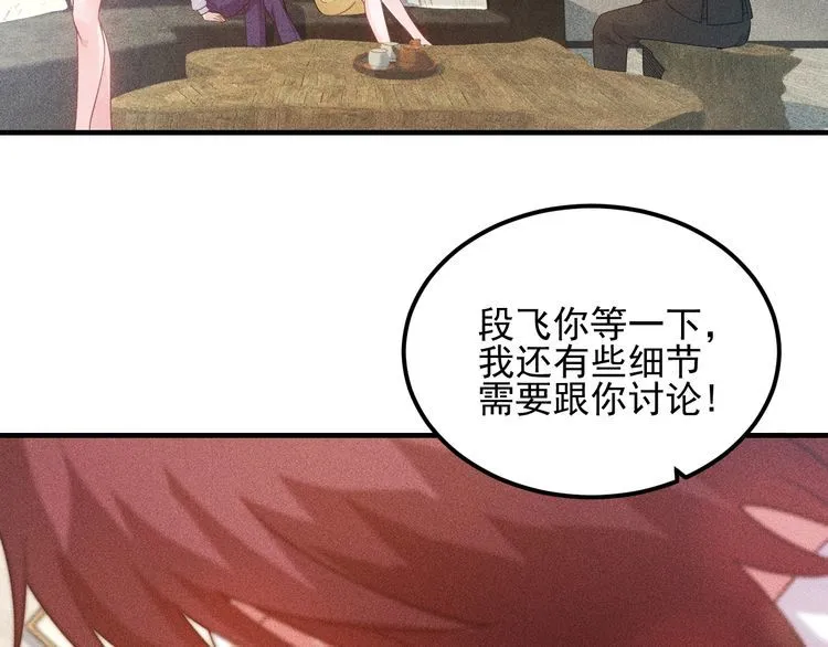 第106话 安珍儿 第58页