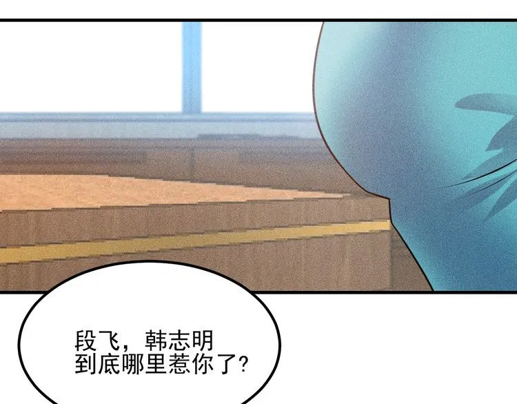 第106话 安珍儿 第62页