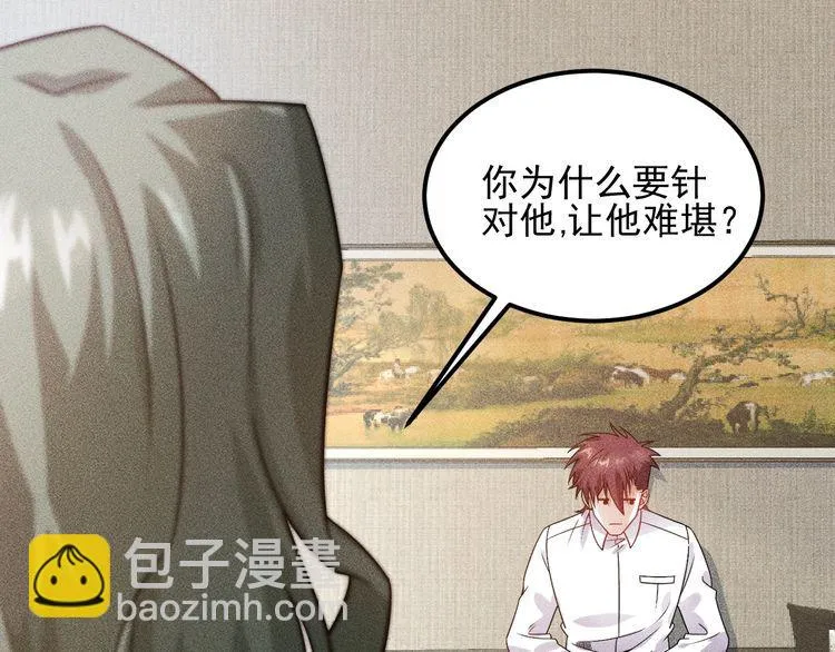 第106话 安珍儿 第65页