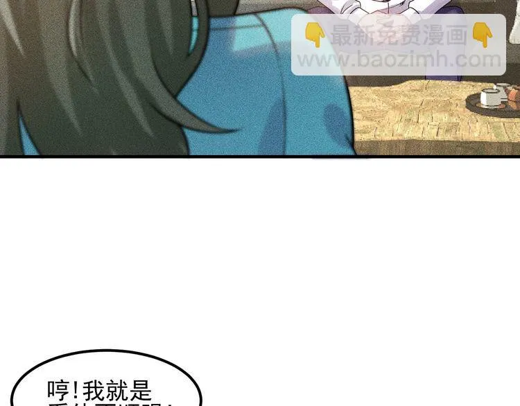 第106话 安珍儿 第66页