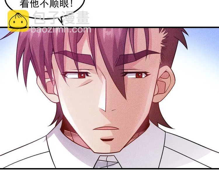 第106话 安珍儿 第67页
