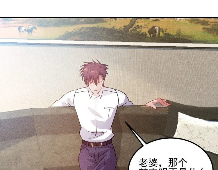 第106话 安珍儿 第70页