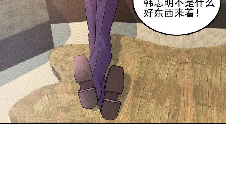 第106话 安珍儿 第71页