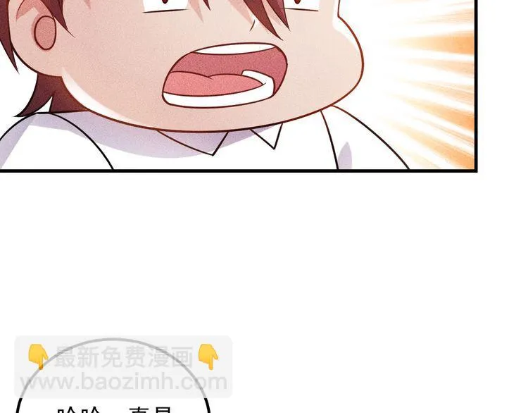 第106话 安珍儿 第74页