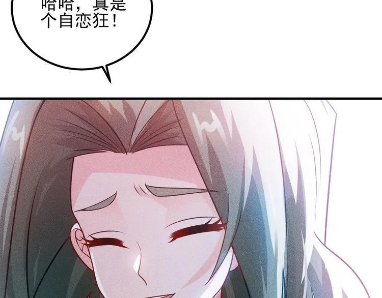 第106话 安珍儿 第75页