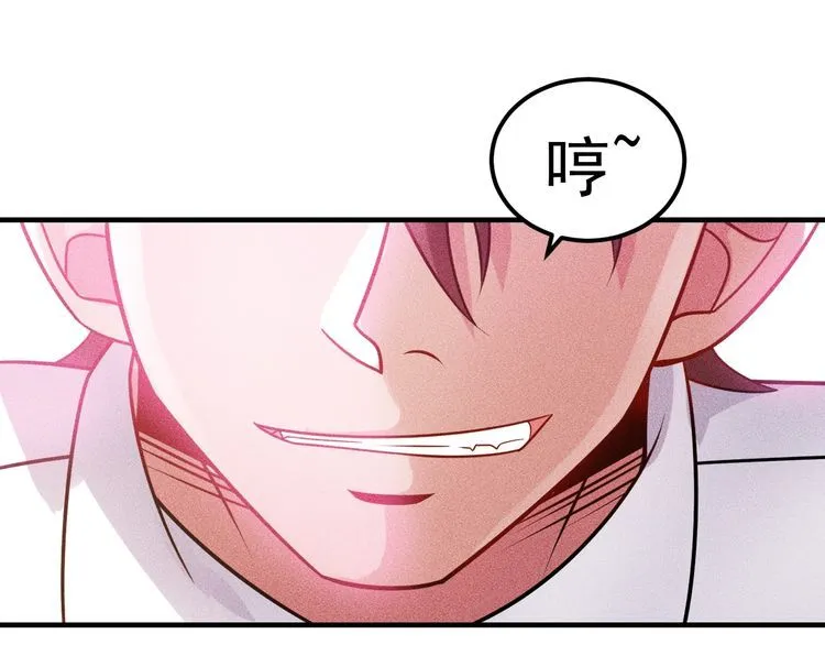 第106话 安珍儿 第77页