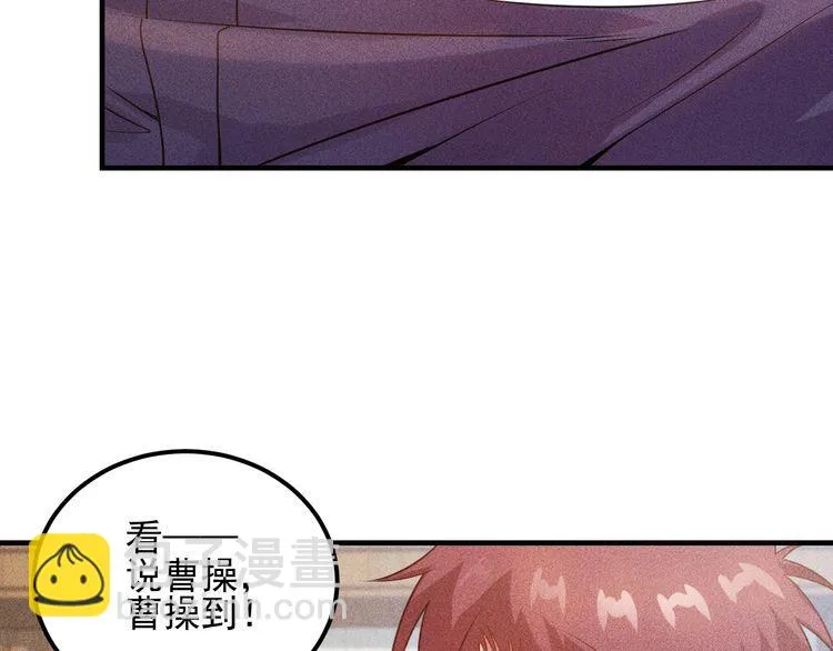 第106话 安珍儿 第84页