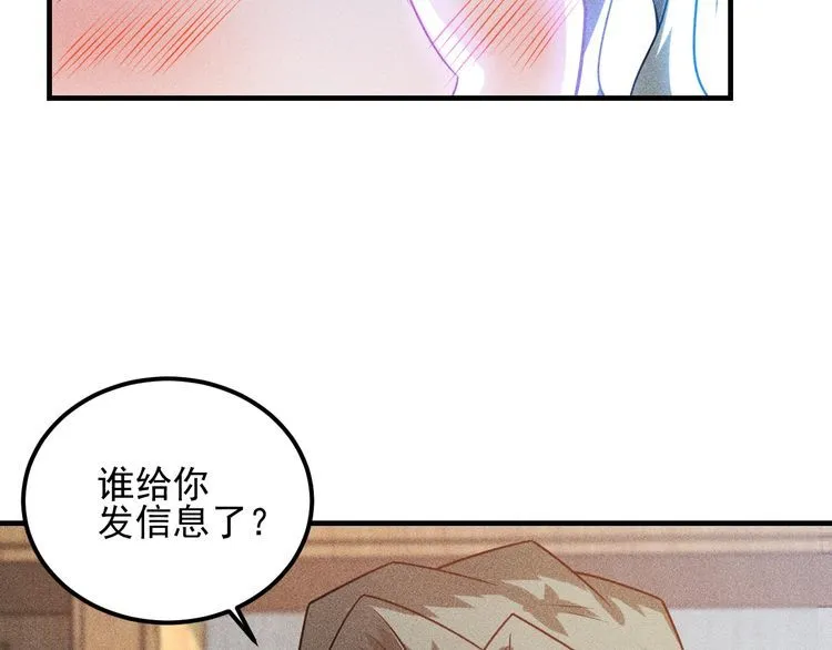 第106话 安珍儿 第87页