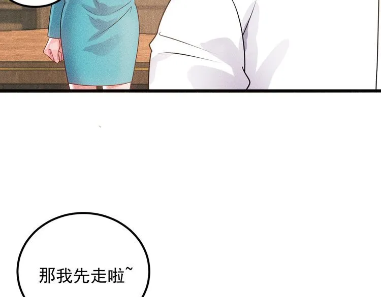 第106话 安珍儿 第91页