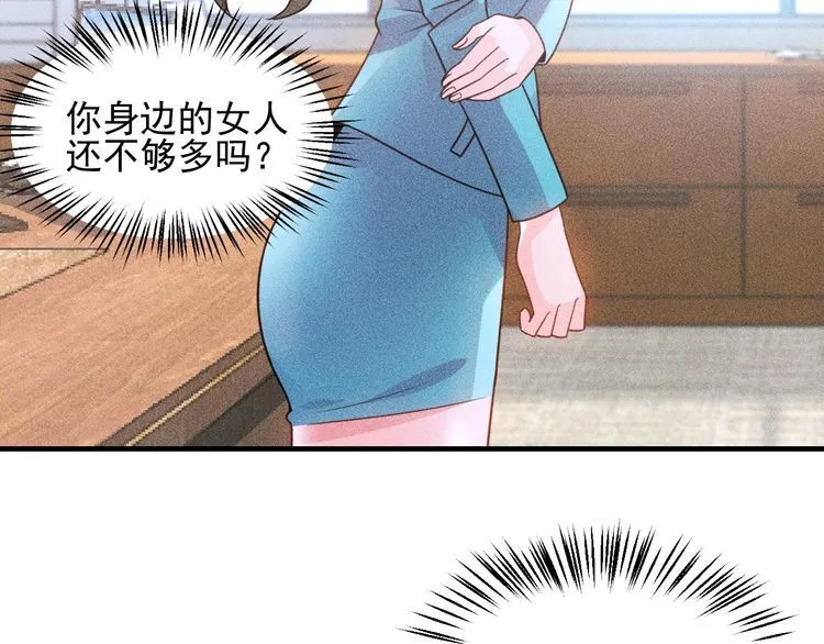 第106话 安珍儿 第95页